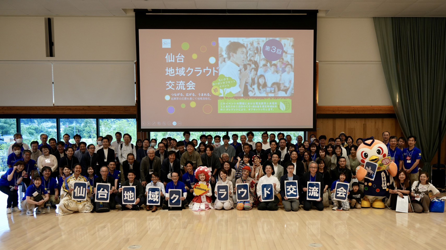 第３回仙台地域クラウド交流会　みんなで記念撮影