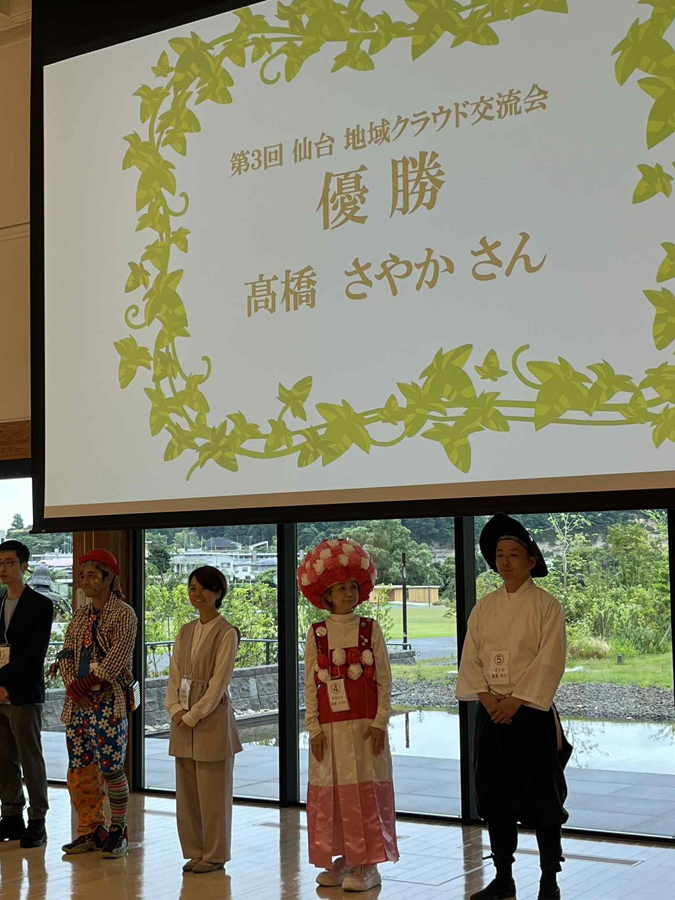 第３回仙台地域クラウド交流会　優勝は？