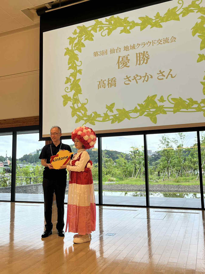 第３回仙台地域クラウド交流会　授賞式の様子