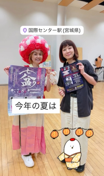 今年の夏は七夕盆踊りで盛り上がりましょう♪